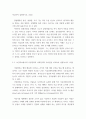간호학특론 ) 보건의료에서의 시장정의와 사회정의의 차이점을 비교하여 설명 여성건강을 위한 간호사의 역할을 설명하고 이러한 역할을 수행하는 데 있어서 장애요인과 해결방안에 대하여 자신의 견해를 포함하여 제시 4페이지