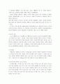 건설자동화시스템 ) 건설자동화시스템과 관련한 연구 주제를 선택하여 다음의 논리 구조로 압축된 연구 계획서를 작성하시기 바랍니다 3페이지