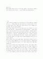 결혼과 가족 ) 배우자 선택을 설명하는 이론 중 3 가지 이상을 설명하고, 가장 논리적이고 설명력이 높다고 생각되는 이론이 무엇이고, 그 이론을 선택한 이유에 대해 설명하시오 2페이지