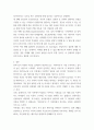 결혼과 가족 ) 배우자 선택을 설명하는 이론 중 3 가지 이상을 설명하고, 가장 논리적이고 설명력이 높다고 생각되는 이론이 무엇이고, 그 이론을 선택한 이유에 대해 설명하시오 5페이지