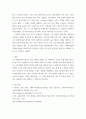 경영 ) 선정한 해당 사례기업의 추진 전략과 경영성과 4페이지