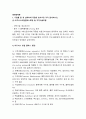 전략론 ) 1 기업을 한 개 선택하여 다음의 방식으로 각각 분석하시오 (1) 비즈니스모델캔버스모형 (2) 가치사슬모형 선택기업- 메쉬코리아, 분야- IT 물류플랫폼 Vroong 운영 2페이지