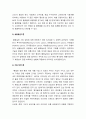 전략론 ) 1 기업을 한 개 선택하여 다음의 방식으로 각각 분석하시오 (1) 비즈니스모델캔버스모형 (2) 가치사슬모형 선택기업- 메쉬코리아, 분야- IT 물류플랫폼 Vroong 운영 5페이지