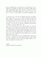 전략론 ) 1 기업을 한 개 선택하여 다음의 방식으로 각각 분석하시오 (1) 비즈니스모델캔버스모형 (2) 가치사슬모형 선택기업- 메쉬코리아, 분야- IT 물류플랫폼 Vroong 운영 7페이지