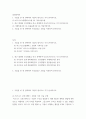 경영전략 ) 1 기업을 한 개 선택하여 다음의 방식으로 각각 분석하시오 (1) 비즈니스모델캔버스모형 (2) 가치사슬모형 2페이지