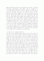 경영전략 ) 1 기업을 한 개 선택하여 다음의 방식으로 각각 분석하시오 (1) 비즈니스모델캔버스모형 (2) 가치사슬모형 3페이지