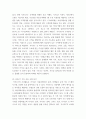 경영전략 ) 1 기업을 한 개 선택하여 다음의 방식으로 각각 분석하시오 (1) 비즈니스모델캔버스모형 (2) 가치사슬모형 4페이지
