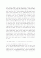경영전략 ) 1 기업을 한 개 선택하여 다음의 방식으로 각각 분석하시오 (1) 비즈니스모델캔버스모형 (2) 가치사슬모형 5페이지
