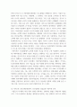 경영전략 ) 1 기업을 한 개 선택하여 다음의 방식으로 각각 분석하시오 (1) 비즈니스모델캔버스모형 (2) 가치사슬모형 6페이지