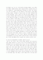 경영전략 ) 1 기업을 한 개 선택하여 다음의 방식으로 각각 분석하시오 (1) 비즈니스모델캔버스모형 (2) 가치사슬모형 7페이지