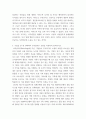 경영전략 ) 1 기업을 한 개 선택하여 다음의 방식으로 각각 분석하시오 (1) 비즈니스모델캔버스모형 (2) 가치사슬모형 8페이지