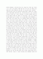경영전략 ) 1 기업을 한 개 선택하여 다음의 방식으로 각각 분석하시오 (1) 비즈니스모델캔버스모형 (2) 가치사슬모형 9페이지