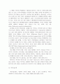 경영전략론 ) 최근 발생한 인수합병을 하나 선택하여 다음의 방식으로 각각 분석하시오 (1) 거래비용이론 (2) 실물옵션이론 (3) 자원기반이론 기업을 한 개 선택하여 브리콜라주 모형을 적용하여 분석하시오 3페이지
