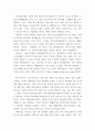 경영전략론 ) 최근 발생한 인수합병을 하나 선택하여 다음의 방식으로 각각 분석하시오 (1) 거래비용이론 (2) 실물옵션이론 (3) 자원기반이론 기업을 한 개 선택하여 브리콜라주 모형을 적용하여 분석하시오 4페이지