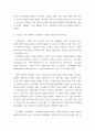 경영전략론 ) 최근 발생한 인수합병을 하나 선택하여 다음의 방식으로 각각 분석하시오 (1) 거래비용이론 (2) 실물옵션이론 (3) 자원기반이론 기업을 한 개 선택하여 브리콜라주 모형을 적용하여 분석하시오 8페이지