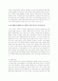 경영전략론 ) 최근 발생한 인수합병을 하나 선택하여 다음의 방식으로 각각 분석하시오 (1) 거래비용이론 (2) 실물옵션이론 (3) 자원기반이론 5페이지