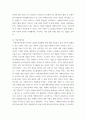 경영전략론 ) 최근 발생한 인수합병을 하나 선택하여 다음의 방식으로 각각 분석하시오 (1) 거래비용이론 (2) 실물옵션이론 (3) 자원기반이론 7페이지