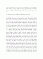 경영전략론 ) 최근 발생한 인수합병을 하나 선택하여 다음의 방식으로 각각 분석하시오 (1) 거래비용이론 (2) 실물옵션이론 (3) 자원기반이론 8페이지