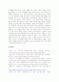 경영전략론 ) 최근 발생한 인수합병을 하나 선택하여 다음의 방식으로 각각 분석하시오 (1) 거래비용이론 (2) 실물옵션이론 (3) 자원기반이론 9페이지