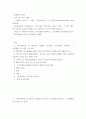 경영정보시스템 ) 조사 및 분석 - 인터넷 비즈니스 모델중 커뮤니케이션 및 커뮤니티 2페이지
