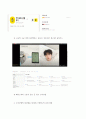 경영정보시스템 ) 조사 및 분석 - 인터넷 비즈니스 모델중 커뮤니케이션 및 커뮤니티 4페이지