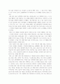 경영정보학 ) 학내의 문제(학습 공간, 코로나19와 교육과정, 재학률, 학생만족도 등)나 지역의 사회적 문제(경주시의 인구감소, 자녀 교육, 청년 일자리, 쇠퇴하는 도시문제, 다문화 문제 등)를 제안, 그 해결을 위한 혁신 방안으로 디자인 씽킹을 적용 4페이지