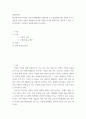 경영론 ) 최근에 사회가치경영, 공유가치창출경영, ESG경영 등 기업경영에 대한 사회적 요구가 많은데 기업이 실용적 차원에서 이러한 다양한 요구에 종합적으로 대응할 수 있는 가장 단순하고 기본적인 방안에 대하여 논하시오(3) 2페이지