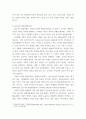 경영론 ) 최근에 사회가치경영, 공유가치창출경영, ESG경영 등 기업경영에 대한 사회적 요구가 많은데 기업이 실용적 차원에서 이러한 다양한 요구에 종합적으로 대응할 수 있는 가장 단순하고 기본적인 방안에 대하여 논하시오(3) 4페이지