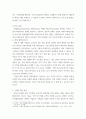 경영론 ) 최근에 사회가치경영, 공유가치창출경영, ESG경영 등 기업경영에 대한 사회적 요구가 많은데 기업이 실용적 차원에서 이러한 다양한 요구에 종합적으로 대응할 수 있는 가장 단순하고 기본적인 방안에 대하여 논하시오(3) 5페이지