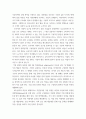 경영론 ) 최근에 사회가치경영, 공유가치창출경영, ESG경영 등 기업경영에 대한 사회적 요구가 많은데 기업이 실용적 차원에서 이러한 다양한 요구에 종합적으로 대응할 수 있는 가장 단순하고 기본적인 방안에 대하여 논하시오(3) 6페이지