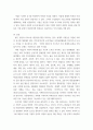 경영론 ) 최근에 사회가치경영, 공유가치창출경영, ESG경영 등 기업경영에 대한 사회적 요구가 많은데 기업이 실용적 차원에서 이러한 다양한 요구에 종합적으로 대응할 수 있는 가장 단순하고 기본적인 방안에 대하여 논하시오(3) 7페이지