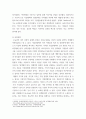 경영특강 ) 최근에 사회가치경영, 공유가치창출경영, ESG경영 등 기업경영에 대한 사회적 요구가 많은데 기업이 실용적 차원에서 이러한 다양한 요구에 종합적으로 대응할 수 있는 가장 단순하고 기본적인 방안에 대하여 논하시오 5페이지