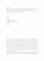 경영 ) 최근에 사회가치경영, 공유가치창출경영, ESG경영 등 기업경영에 대한 사회적 요구가 많은데 기업이 실용적 차원에서 이러한 다양한 요구에 종합적으로 대응할 수 있는 가장 단순하고 기본적인 방안에 대하여 논하시오3 2페이지