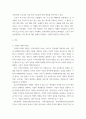 경영 ) 최근에 사회가치경영, 공유가치창출경영, ESG경영 등 기업경영에 대한 사회적 요구가 많은데 기업이 실용적 차원에서 이러한 다양한 요구에 종합적으로 대응할 수 있는 가장 단순하고 기본적인 방안에 대하여 논하시오3 3페이지