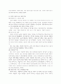 경영 ) 최근에 사회가치경영, 공유가치창출경영, ESG경영 등 기업경영에 대한 사회적 요구가 많은데 기업이 실용적 차원에서 이러한 다양한 요구에 종합적으로 대응할 수 있는 가장 단순하고 기본적인 방안에 대하여 논하시오3 4페이지
