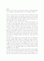 경제와 사회 ) 130년 동안 세계 최고의 필름업체로 전세계 필름시장의 3분의 2를 차지했던 코닥(Kodak)이 파산에 이르게 된 원인을 기업가, 경쟁, 그리고 시장과정의 개념을 이용하여 설명하시오 4페이지