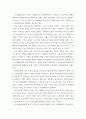 경제와사회 ) 정부가 부동산을 안정적으로 관리하고자 23회에 걸친 부동산규제를 시행했다 하지만 부동산가격은 최근 3년동안 전국평균 2배이상 폭등했다 (질문) 언제 정부의 시장개입이 경제적으로 효율적이고, 언제 비효율적인지 기술하시오 3페이지