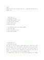 경제학 ) 경쟁시장과 망가진 시장이 시장들의 예를 들고, 그 시장의 내용, 참여자와 속성, 경쟁패턴을 정리 2페이지