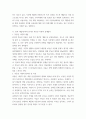 경제학 ) 경쟁시장과 망가진 시장이 시장들의 예를 들고, 그 시장의 내용, 참여자와 속성, 경쟁패턴을 정리 4페이지