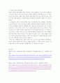 경제학 ) 경쟁시장과 망가진 시장이 시장들의 예를 들고, 그 시장의 내용, 참여자와 속성, 경쟁패턴을 정리 5페이지