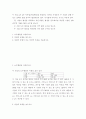 경제학개론 ) 두 기업 a와 b가 카르텔(기업연합)을 형성하는 경우를 가정하자 두 기업이 취할 수 있는 전략은 협정 준수와 협정위반이 있다 2페이지