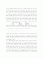 경제학개론 ) 두 기업 a와 b가 카르텔(기업연합)을 형성하는 경우를 가정하자 두 기업이 취할 수 있는 전략은 협정 준수와 협정위반이 있다 3페이지