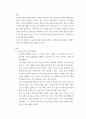 경제학개론 ) 실제사례를 등어 수요와 공급의 법칙을 설명하시오 3페이지