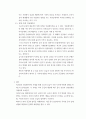 경제학개론 ) 실제사례를 등어 수요와 공급의 법칙을 설명하시오 4페이지
