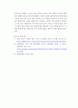 경제학개론 ) 실제사례를 등어 수요와 공급의 법칙을 설명하시오 5페이지