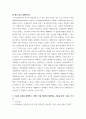 고급간호연구 ) 1 간호연구에 관한 문헌검색을 위해 적절한 검색어와 전자데이터베이스를 선정하는 것이 필요하다 핵심이 되는 전자데이터베이스(Core database)를 5가지 이상 제시하시오 4페이지