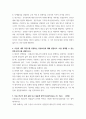 고급간호연구 ) 1 간호연구에 관한 문헌검색을 위해 적절한 검색어와 전자데이터베이스를 선정하는 것이 필요하다 핵심이 되는 전자데이터베이스(Core database)를 5가지 이상 제시하시오 5페이지