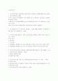 고급간호연구 ) 다음 진술된 연구문제에서 가장 타당한 것으로 생각되는 주요어(Key word)를 제시하시오 핵심이 되는 전자데이터베이스(Core database)를 5가지 이상 제시하시오 2페이지