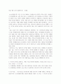 고급간호연구 ) 다음 진술된 연구문제에서 가장 타당한 것으로 생각되는 주요어(Key word)를 제시하시오 핵심이 되는 전자데이터베이스(Core database)를 5가지 이상 제시하시오 4페이지