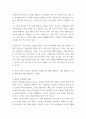 고급간호연구 ) 다음 진술된 연구문제에서 가장 타당한 것으로 생각되는 주요어(Key word)를 제시하시오 핵심이 되는 전자데이터베이스(Core database)를 5가지 이상 제시하시오 5페이지